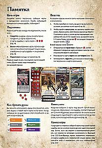 Board Game - Archive of Burensvet